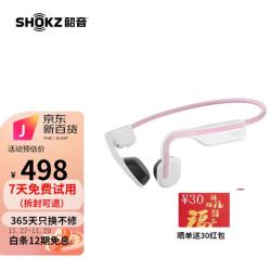SHOKZ 韶音 S661 骨传导蓝牙耳机