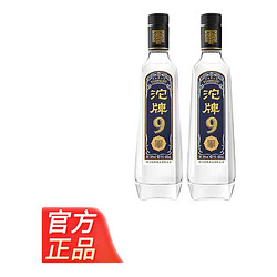 沱牌 9 T88 50%vol 浓香型白酒 480ml*2瓶 双支装