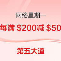 超值黑五：【网一】Saks Fifth Avenue每满$200立减$50！