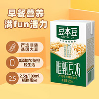 88VIP：SOYMILK 豆本豆 唯甄豆奶 250ml*6盒