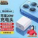 KOVOL 科沃 苹果氮化镓充电器iphone14快充头PD20W type-c适用14promax/13/12/11/XR/X/ipad pro平板手机插头