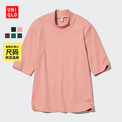 UNIQLO 优衣库 女装棉质半高领T恤五分袖打底外穿商务通勤休闲新品460730