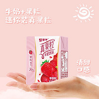 MENGNIU 蒙牛 小真果粒牛奶饮品 125ml*16盒