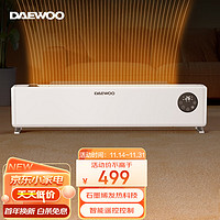 DAEWOO 大宇 石墨烯踢脚线取暖器