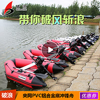 PROMARINE 破浪橡皮艇铝合金底冲锋舟2-3-4-6人皮划充气艇钓鱼船可挂船外机