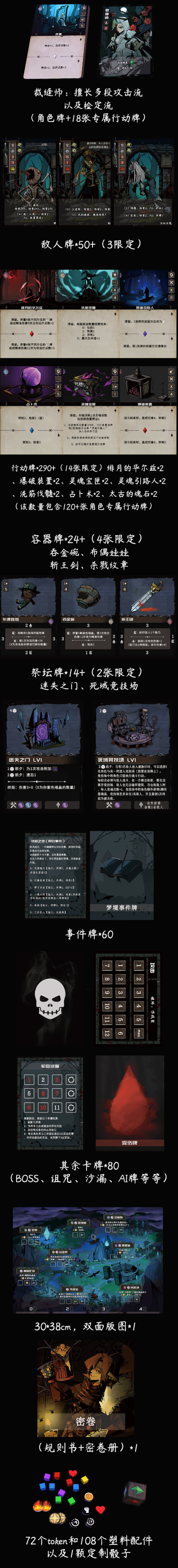 冰舜《灵魂事务所》爬塔轻肉鸽类桌游