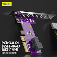 万兆通光电 万兆通（10Gtek）扩展卡 PCle 3.0×4 转 SFF8643 服务器U.2NVMe 转接卡
