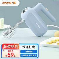 Joyoung 九阳 电动打蛋器家用多功能迷你烘焙工具搅拌机打发奶油料理机S-LD156
