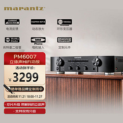 marantz 马兰士 PM6007/K1B 家庭影院Hi-Fi发烧音响 带数字输入 立体声HIFI功放 黑色