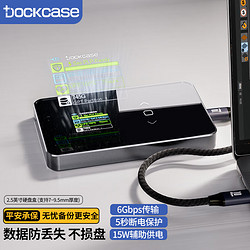 DockCase 带屏Type-C3.2移动硬盘盒2.5英寸USB3.2 SATA串口台式机笔记本电脑外接机械固态SSD硬盘壳子