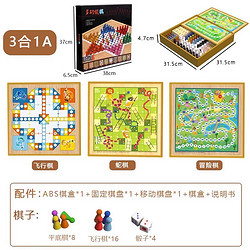 DALA 达拉 【三合一】飞行棋+蛇棋+冒险棋