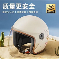 电动车头盔3C认证男女秋冬季防寒保暖