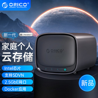 ORICO 奥睿科 NAS网络存储服务器 企业家庭个人私有云存储 磁盘阵列RAID硬盘柜 双盘位HS200