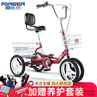 FOREVER 永久 上海永久三轮车老人脚踏老年脚蹬代步小型人力单车成人载货自行车