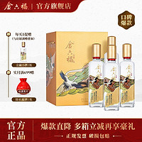 金六福 金藏 兼香型50.8度纯粮白酒500ml*4瓶高档送礼礼盒