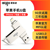 aigo 爱国者 苹果手机u盘256g双接口电脑两用iphone外接内存扩容优盘