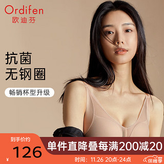 Ordifen 欧迪芬 内衣女士美背抗菌无钢圈亲肤无痕胸罩小胸聚拢文胸女 XB3536