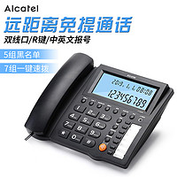 ALCATEL onetouch 阿尔卡特 T118电话机办公电脑录音耳麦座机家用来电报号黑名单固话