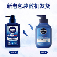 88VIP：NIVEA 妮维雅 男士水活畅透精华洁面液锁水保湿深层滋润不粘腻洗面奶150g