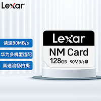 Lexar 雷克沙 原装NM卡适用于华为手机nm内存卡 nCARD存储卡安卓