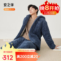 安之伴【23】睡衣冬季三层加厚珊瑚绒夹棉连帽男女家居服可外穿 灰兰-男 XXL