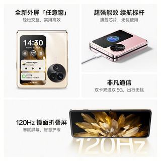 OPPO Find N3 Flip 12GB+512GB 薄雾玫瑰 超光影三摄 专业哈苏人像 5G 小折叠屏手机 【33W移动电源套装】