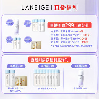 兰芝新水酷透明质酸嘭润洁颜膏