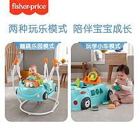 Fisher-Price 2合1多功能欢乐智玩小车蹦跳乐园学步防侧翻小车探索学玩小车