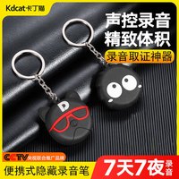 卡丁猫 录音笔 黑球8G专业录音设备高清降噪便携式录音笔转换文字 商务办公学习超长录音神器