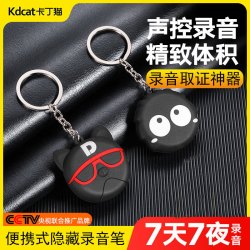 卡丁猫 录音笔 黑球8G专业录音设备高清降噪便携式录音笔转换文字 商务办公学习超长录音神器
