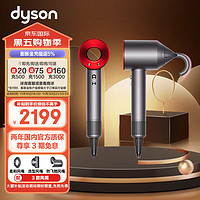 dyson 戴森 Supersonic系列 HD08 电吹风 中国红 入门款