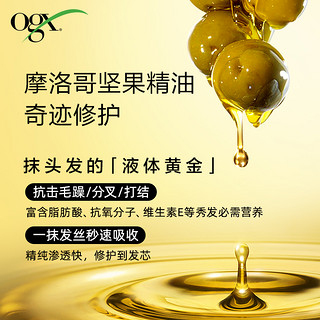 OGX 蔻姬丝ogx摩洛哥坚果油护发精油修护干枯头发防毛躁柔顺100ml