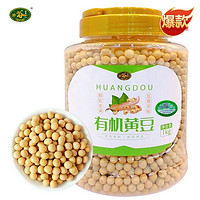 珍谷诱惑 东北有机黄豆1kg