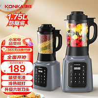 KONKA 康佳 破壁机 多功能家用预约加热破壁料理机榨汁机豆浆机辅食机 1.75L大容量