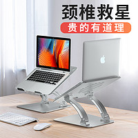 TOUNEE 可升降调节式笔记本支架托架子电脑增高垫高macbook底座mac可悬空pro手提金属散热支撑架游戏本桌面