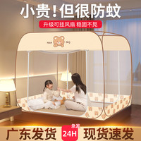 一棉缘 蚊帐家用新款2023免安装蒙古包加密加厚防摔宝宝