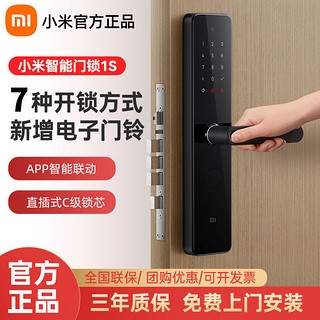 Xiaomi 小米 智能门锁1S指纹锁密码锁防盗门家用电子锁NFC智能锁电子门锁