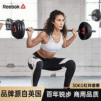 Reebok 锐步 杠铃套装 家用包胶哑铃男士女士可拆卸30kg杠铃片RSWT-16091