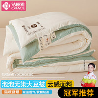 洁丽雅被子秋冬大豆纤维保暖被子冬被棉被春秋被宿舍单人被芯 白+绿【A类母婴级 抗菌保暖】 200*230cm/4斤