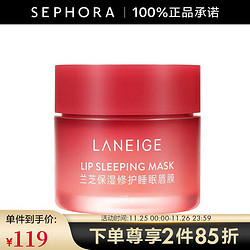 LANEIGE 兰芝 夜间保湿修护唇膜 深红色