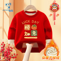 真维斯儿童新年加绒卫衣小孩子红色拜年服男女童过年冬装上衣 红 J事事如意 165