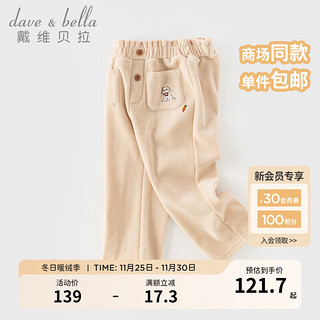 戴维贝拉（DAVE＆BELLA）女童裤子加绒中大童休闲裤洋气儿童直筒裤女孩长裤冬季童裤 燕麦白 150cm（身高140-150cm）