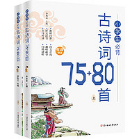 白菜汇总、书单推荐：14元《学而思乐读寒假一本通：语文》、4.99元《为什么你说话别人不爱听》、10.1元《实验班提优大考卷》