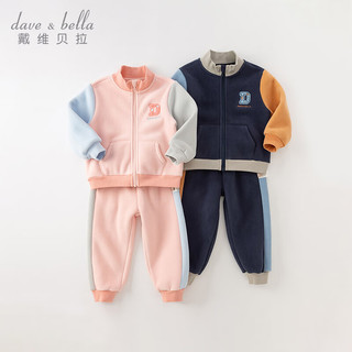戴维贝拉（DAVE＆BELLA）儿童运动套装女童秋装摇粒绒男童衣服中大童上衣长裤两件套 藏青色 130cm(身高120-130cm)