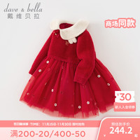 戴维贝拉（DAVE＆BELLA）女童连衣裙国风宝宝裙子洋气儿童网纱裙幼儿公主裙秋冬童裙 红色 90cm(身高80-90cm)