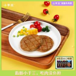 小于三 低脂即食牛肉 轻食健身代餐食品 50g牛肉饼 6包