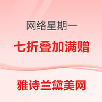 黑五返场:雅诗兰黛美国官网网一返场开启，7折叠加满赠