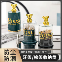 轻奢牙签筒个性可爱创意牙签盒棉签筒收纳盒牙线盒家用商用好物