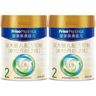 Friso 美素佳儿 皇家美素佳儿2段 较大婴儿配方奶粉 400g*2罐