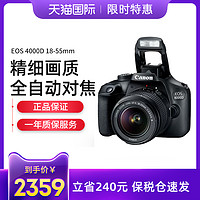 Canon 佳能 EOS 2000D单反18-55套机入门级高清数码旅游照相机4000D